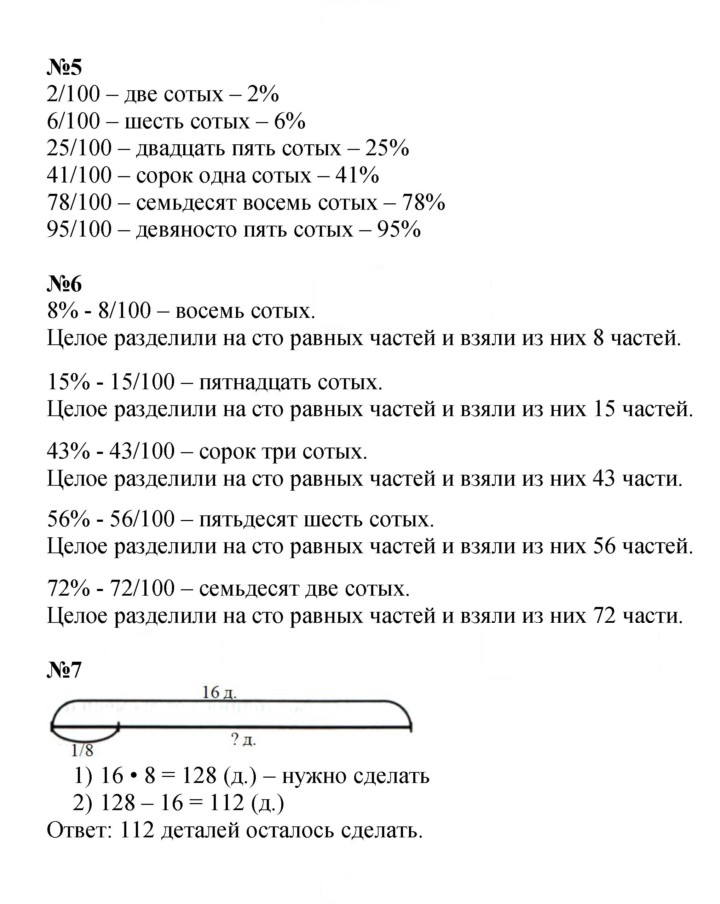 Скан решения номера Урок 39