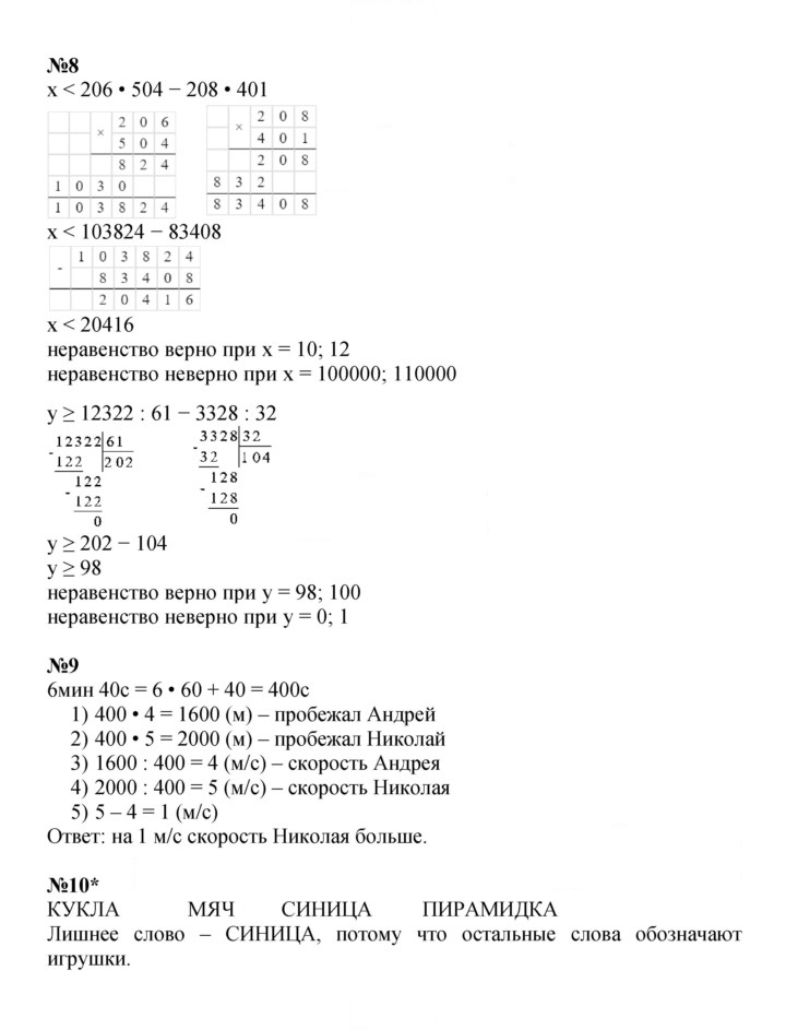 Скан решения номера Урок 39
