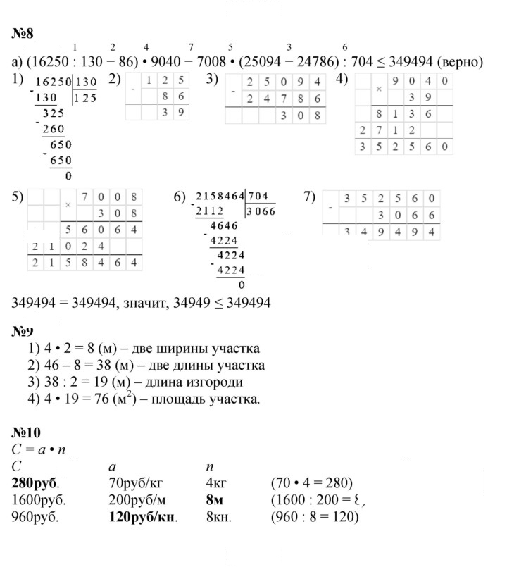 Скан решения номера Урок 39