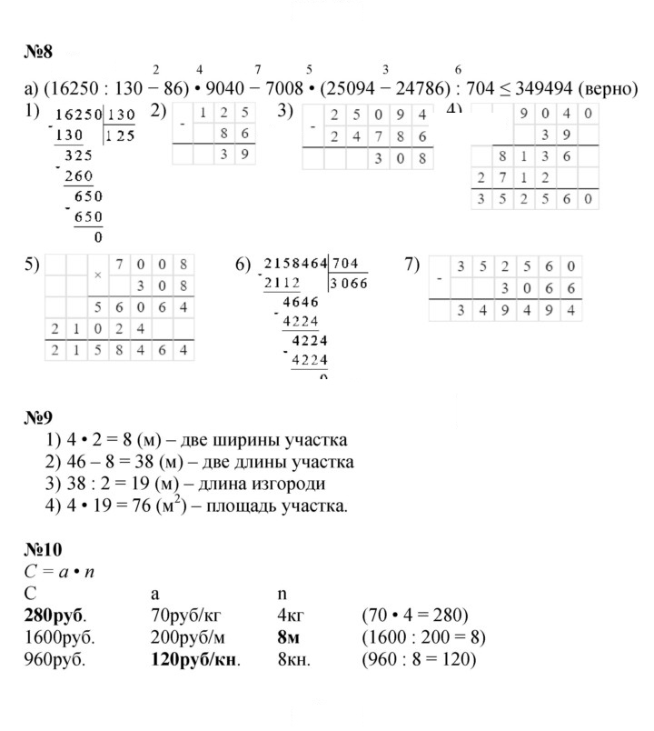 Скан решения номера Урок 39