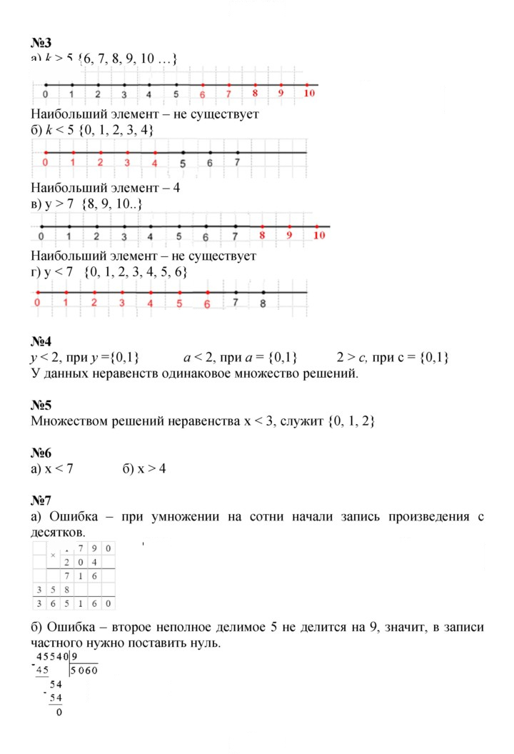 Скан решения номера Урок 4