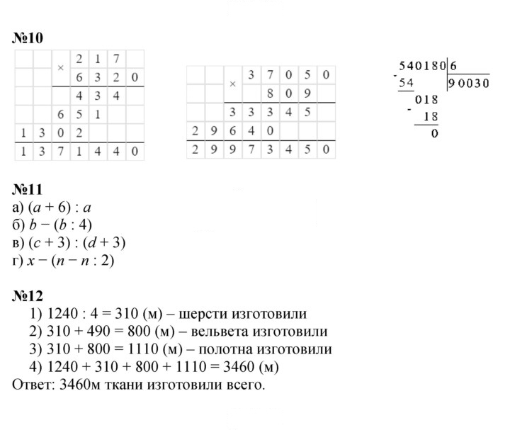 Скан решения номера Урок 4