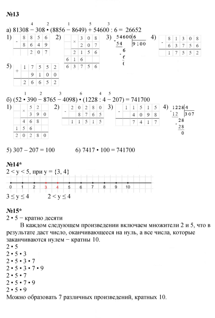 Скан решения номера Урок 4