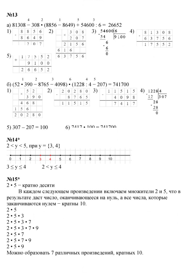 Скан решения номера Урок 4