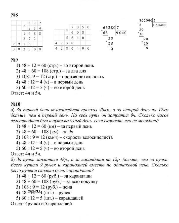 Скан решения номера Урок 4