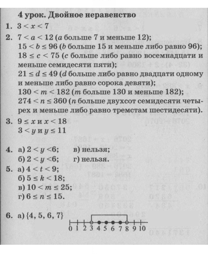 Скан решения номера Урок 4
