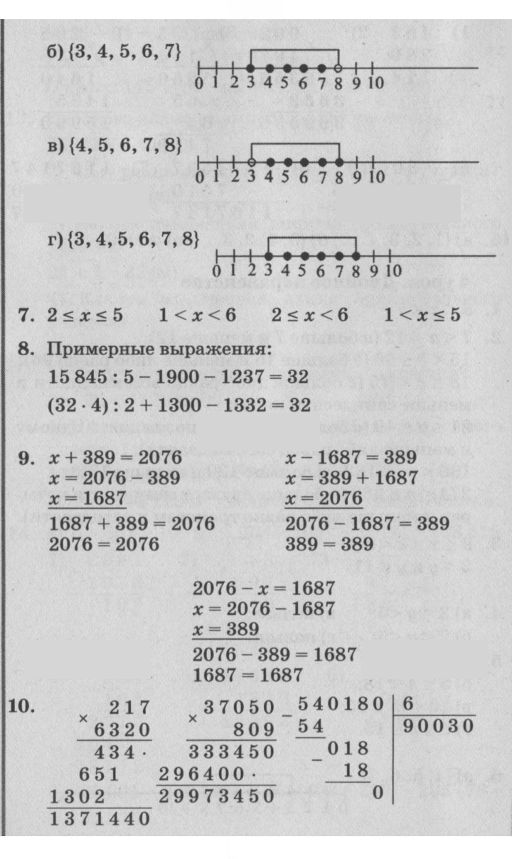 Скан решения номера Урок 4