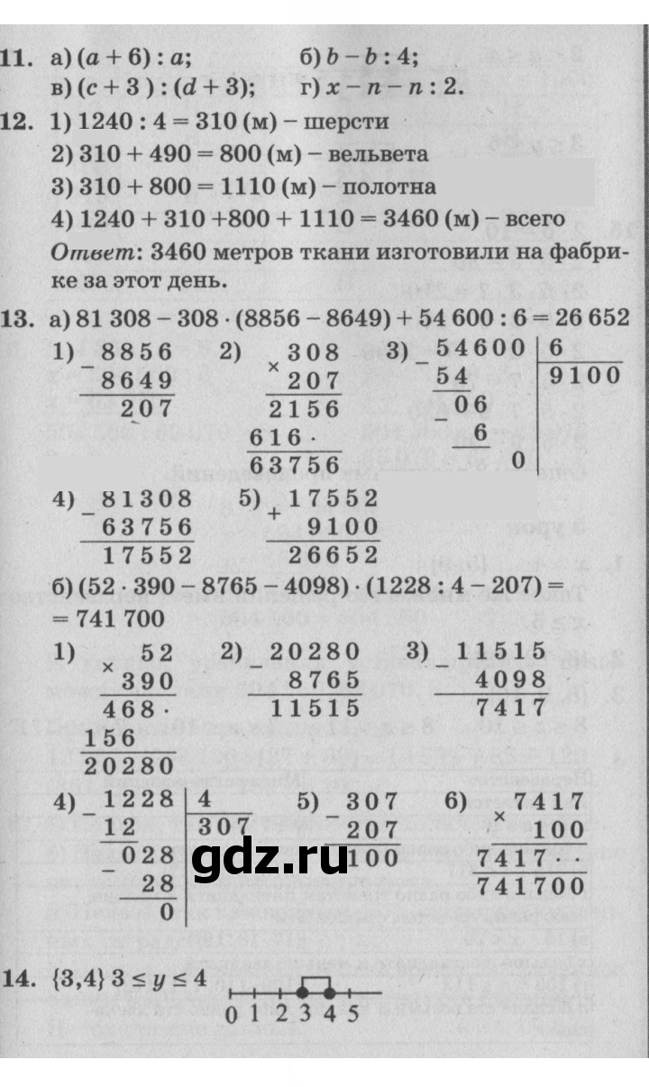 Скан решения номера Урок 4