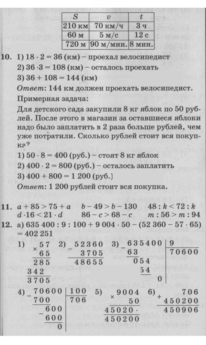 Скан решения номера Урок 4