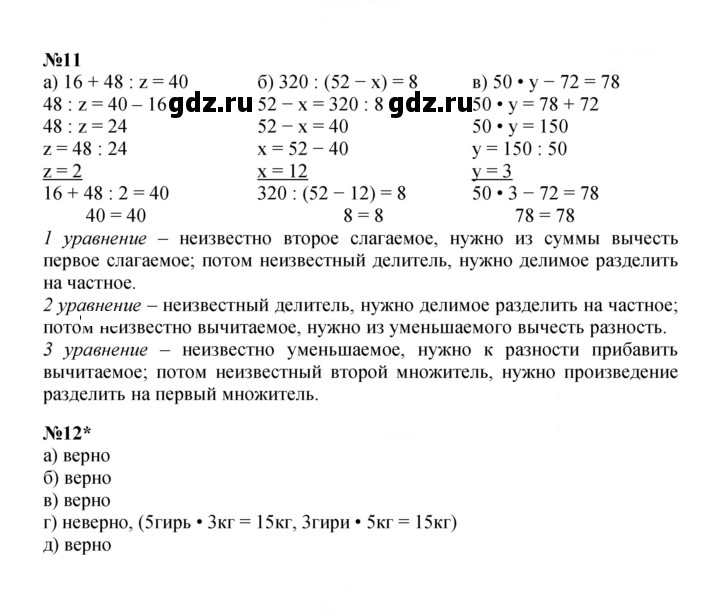 Скан решения номера Урок 4