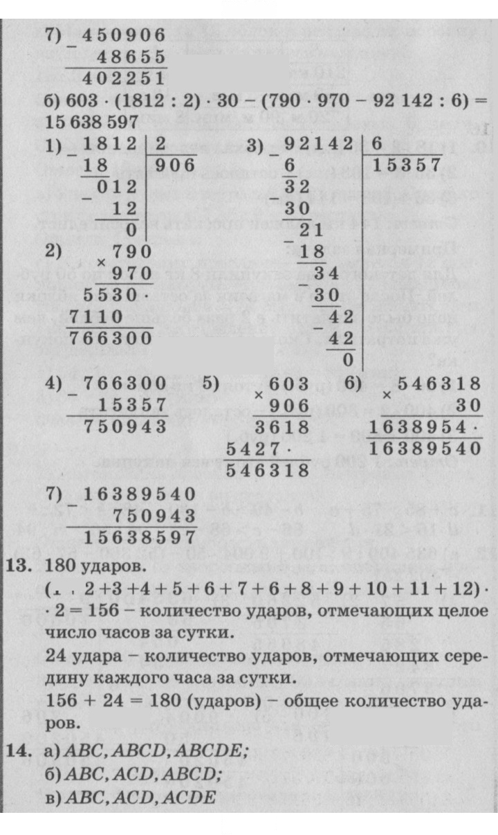 Скан решения номера Урок 4