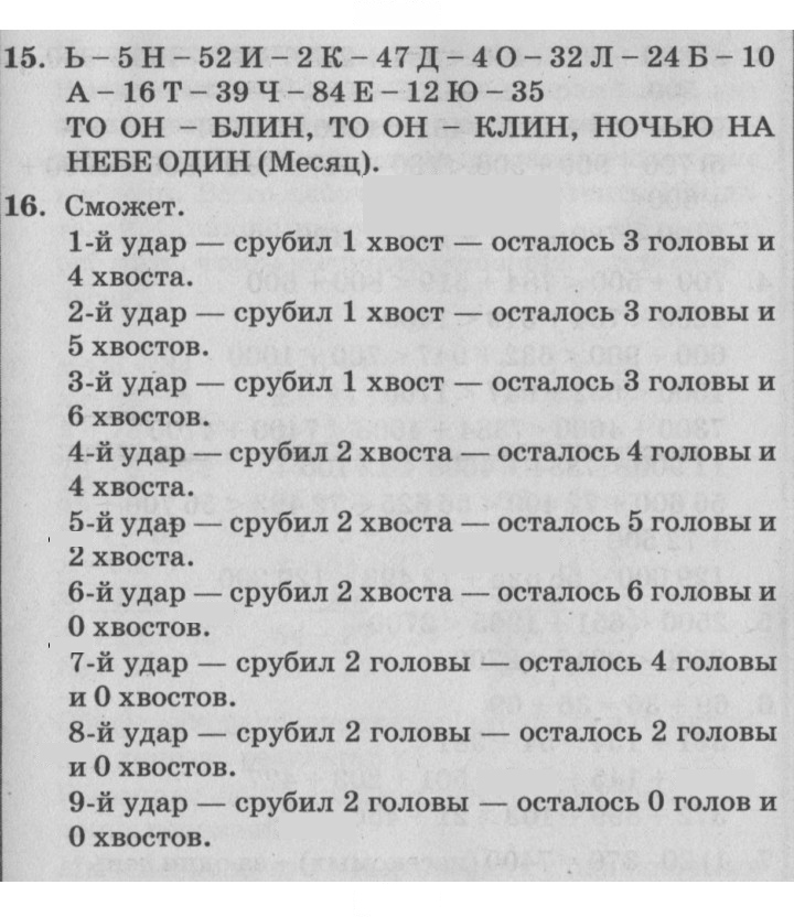 Скан решения номера Урок 4