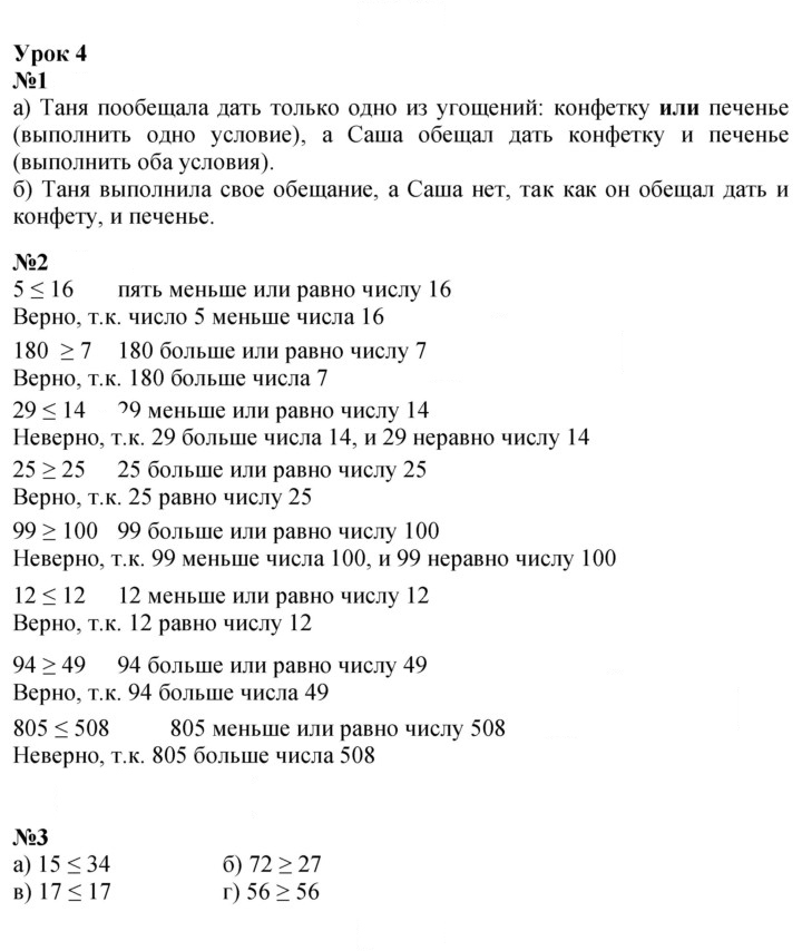 Скан решения номера Урок 4