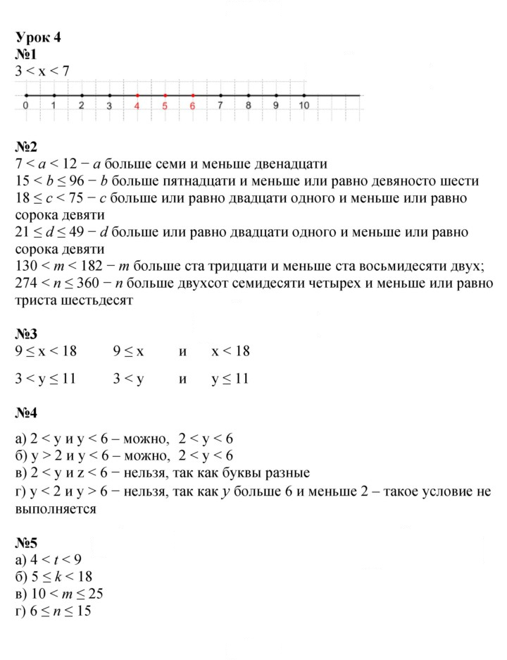 Скан решения номера Урок 4