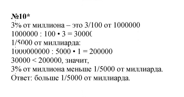 Скан решения номера Урок 40