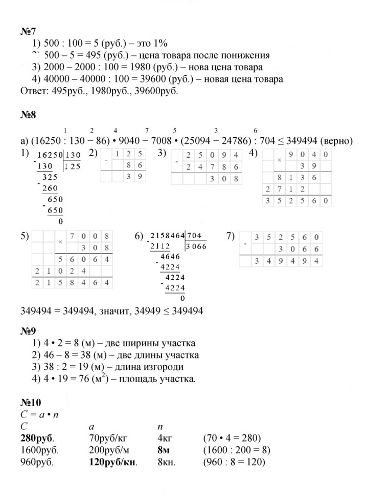 Скан решения номера Урок 41