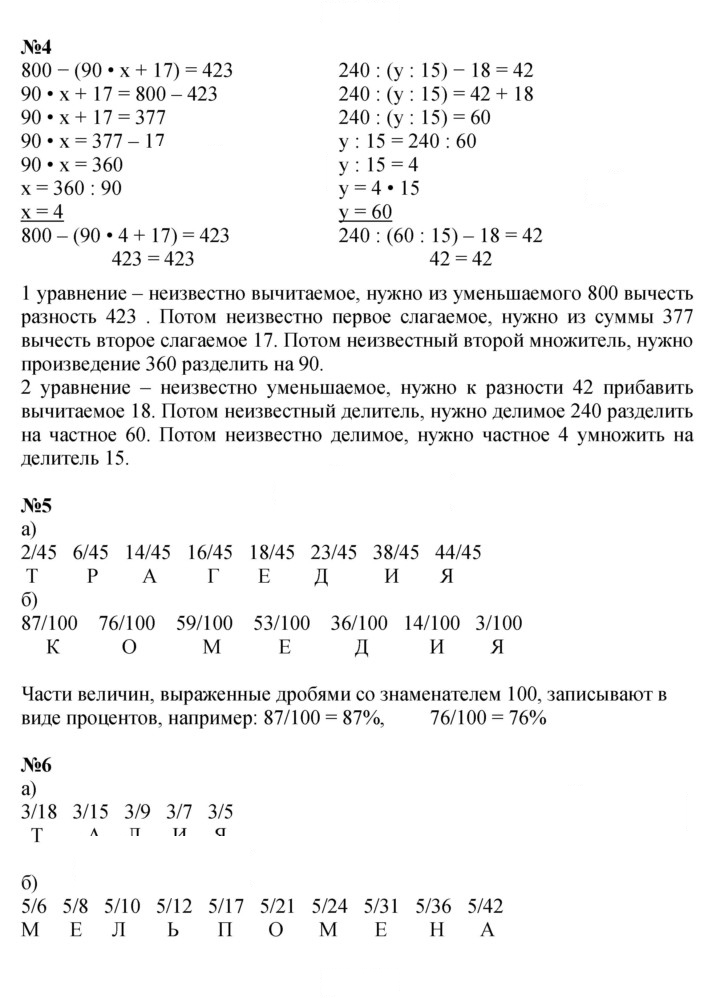 Скан решения номера Урок 41