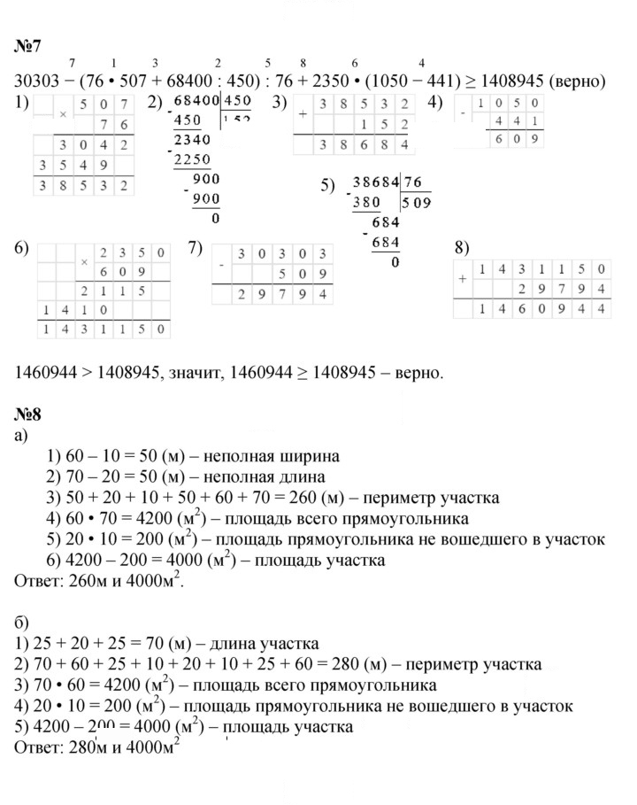 Скан решения номера Урок 41