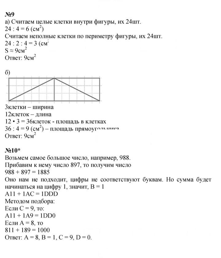 Скан решения номера Урок 41