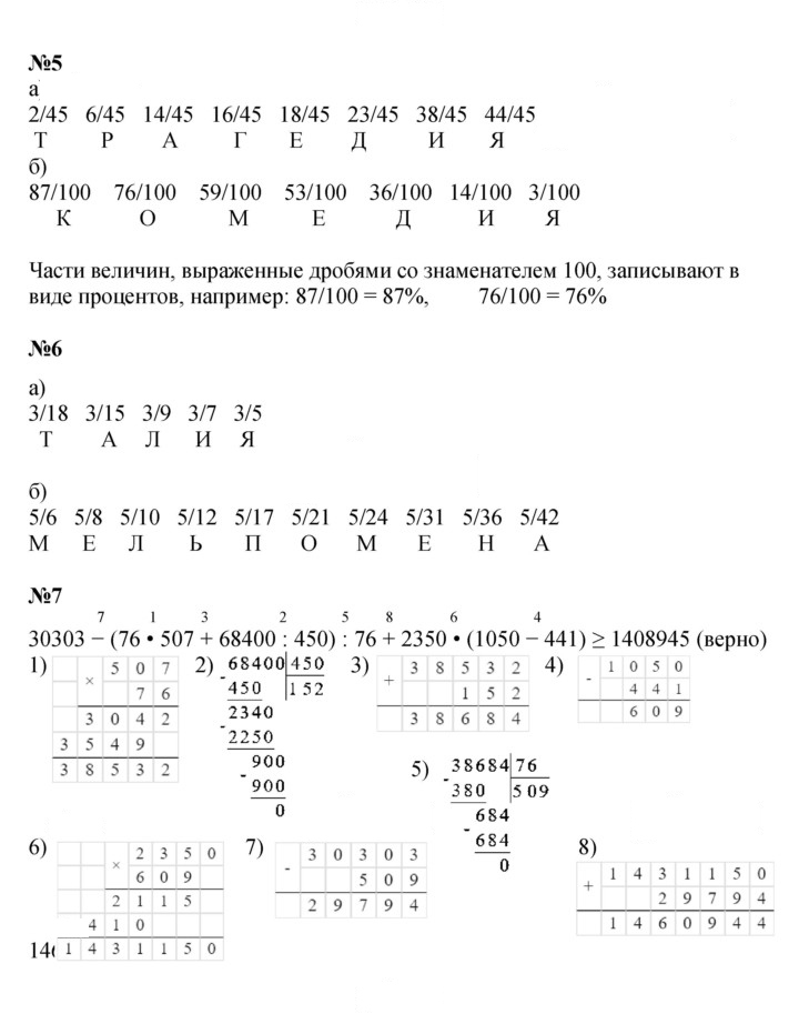 Скан решения номера Урок 41