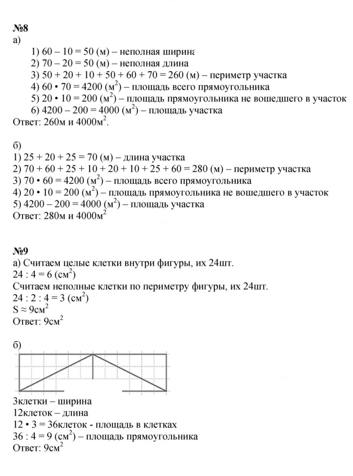 Скан решения номера Урок 41