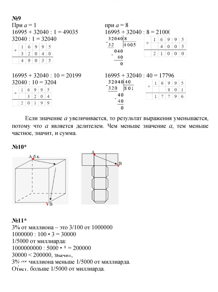Скан решения номера Урок 42