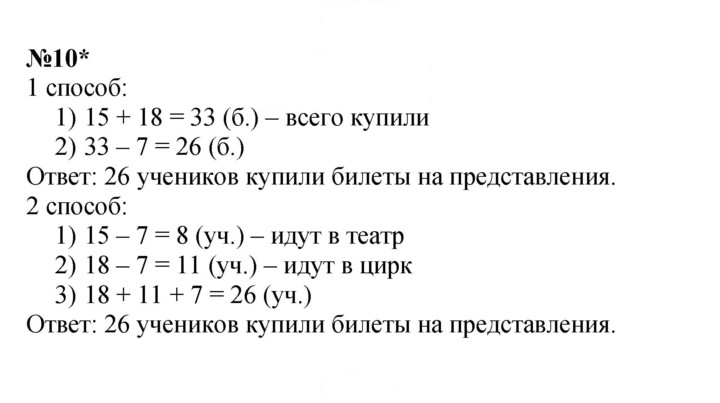Скан решения номера Урок 42