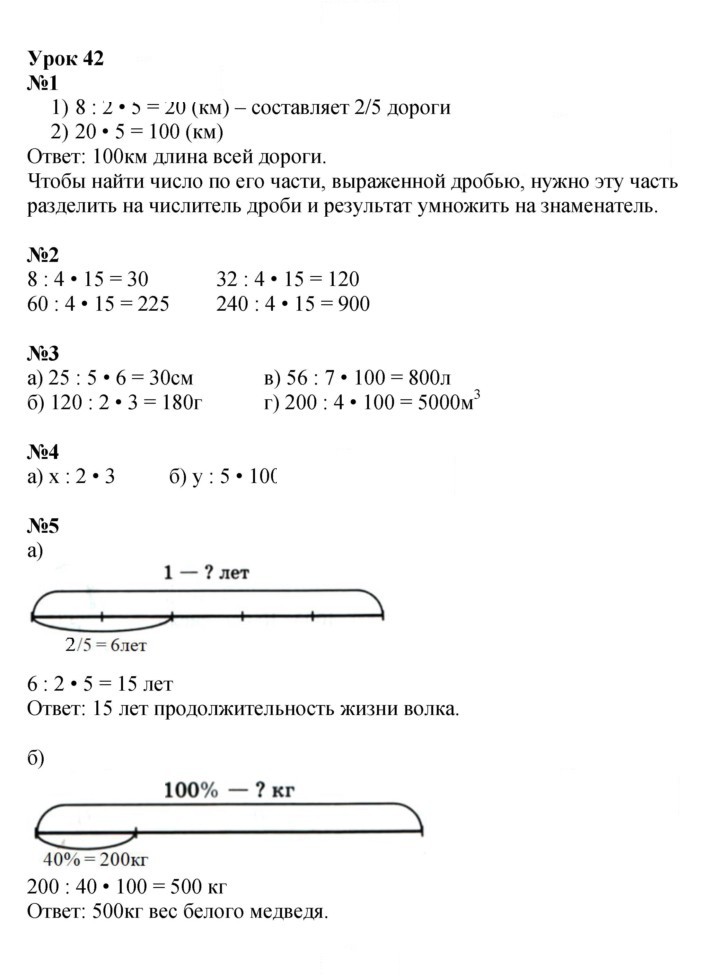Скан решения номера Урок 42