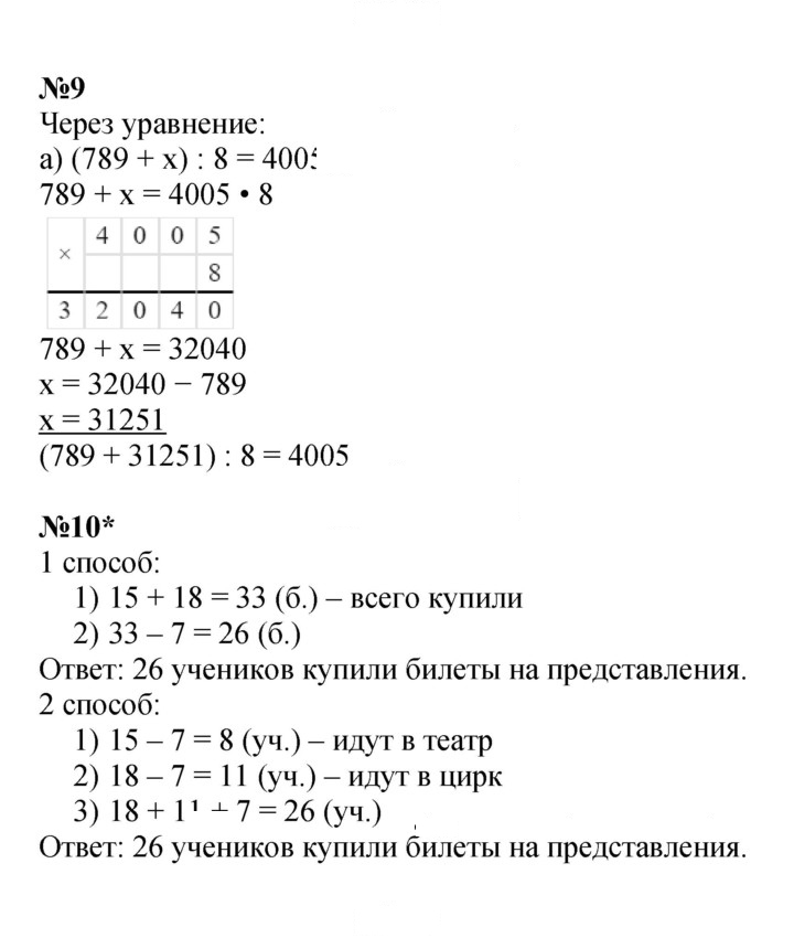 Скан решения номера Урок 42