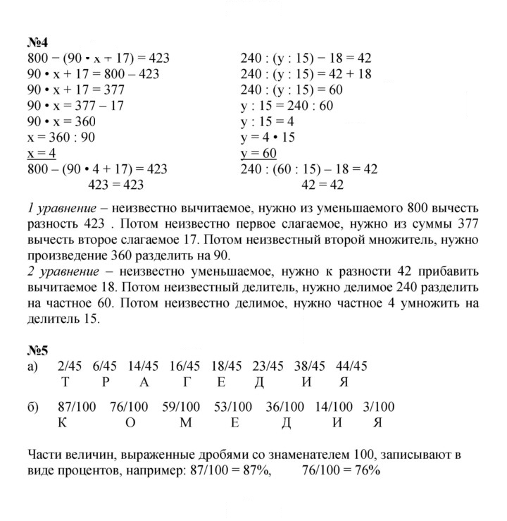 Скан решения номера Урок 43