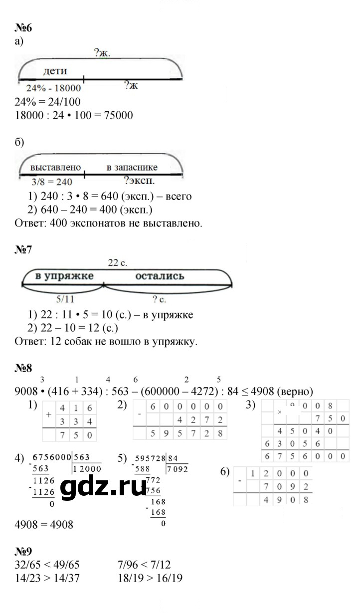 Скан решения номера Урок 43