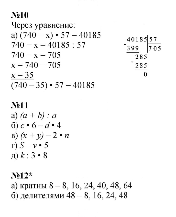 Скан решения номера Урок 43