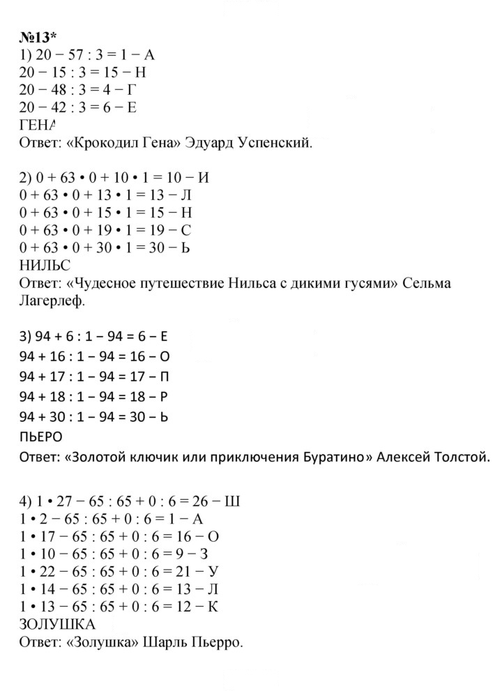 Скан решения номера Урок 43
