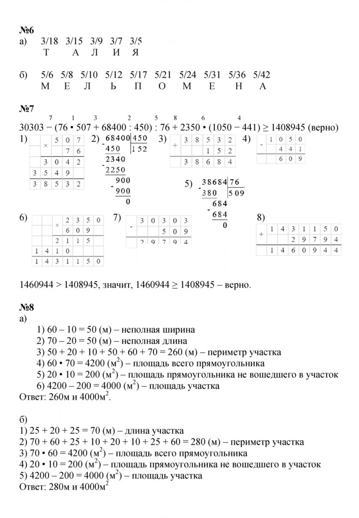 Скан решения номера Урок 43