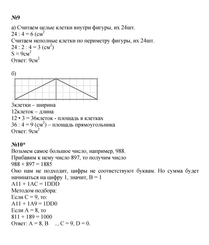 Скан решения номера Урок 43