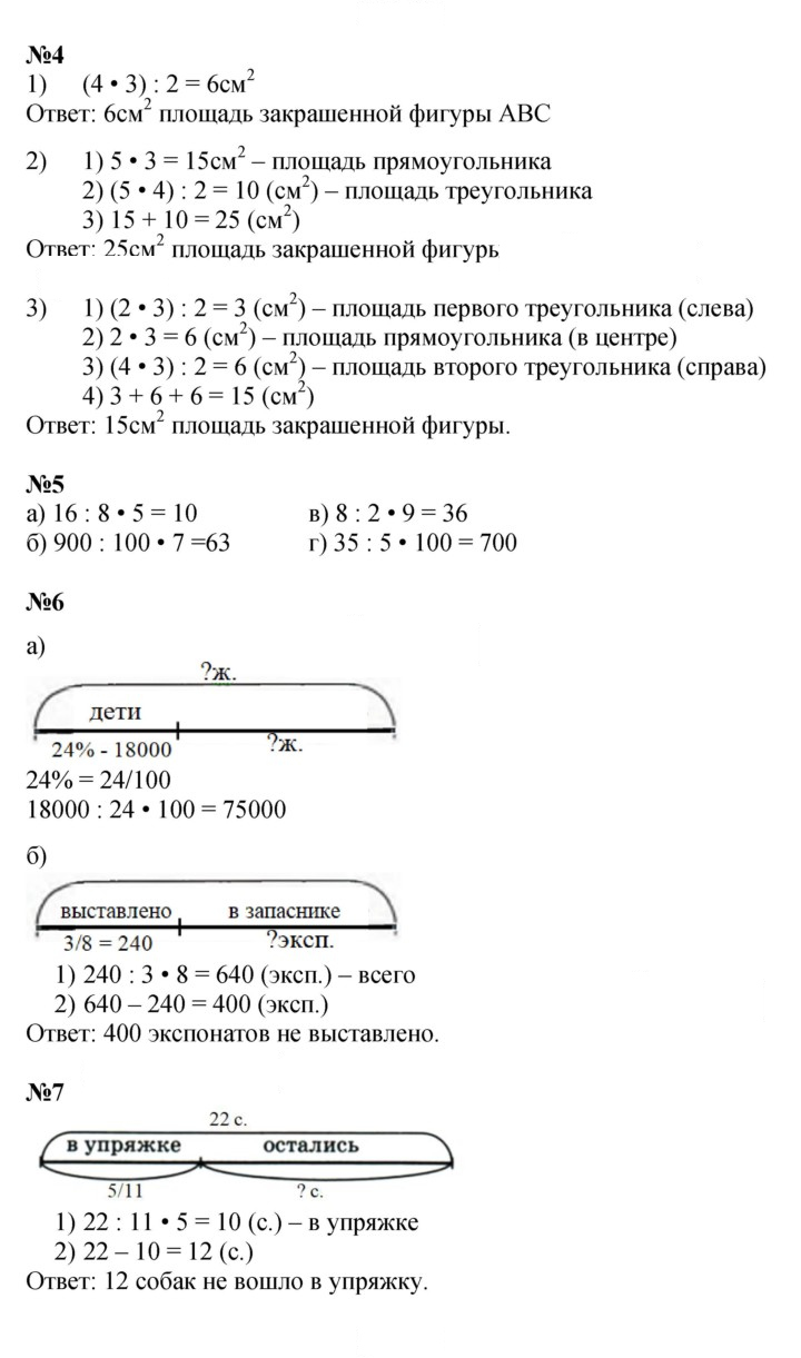 Скан решения номера Урок 43