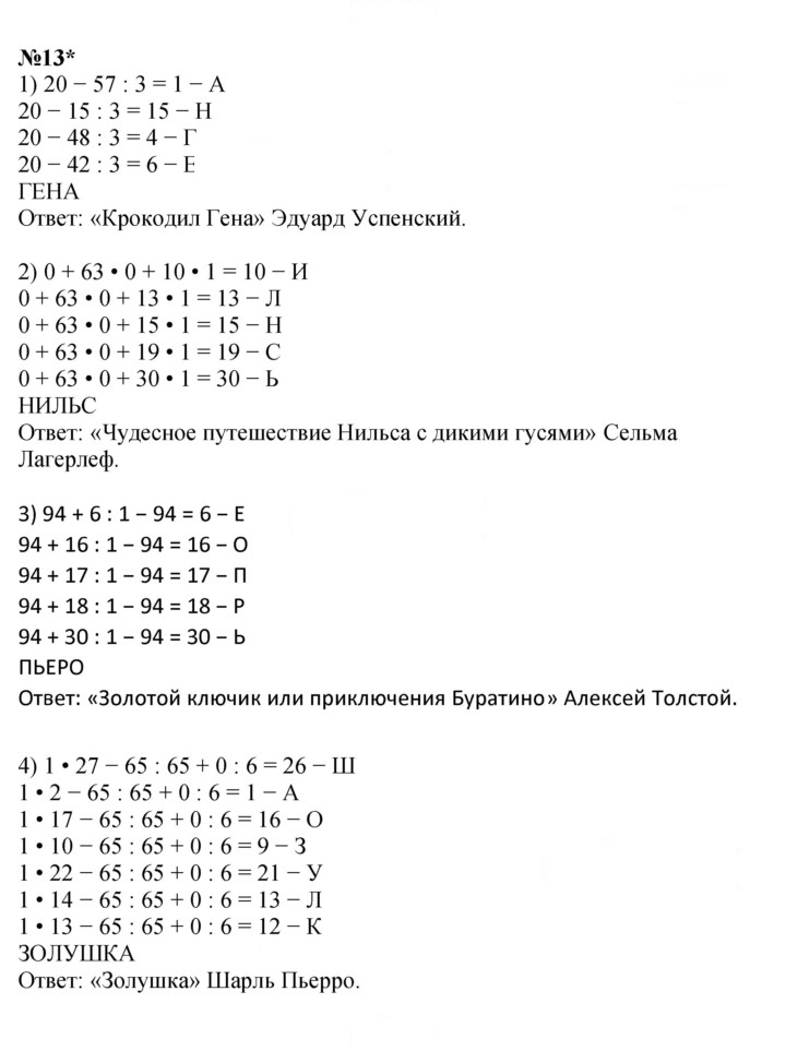 Скан решения номера Урок 43