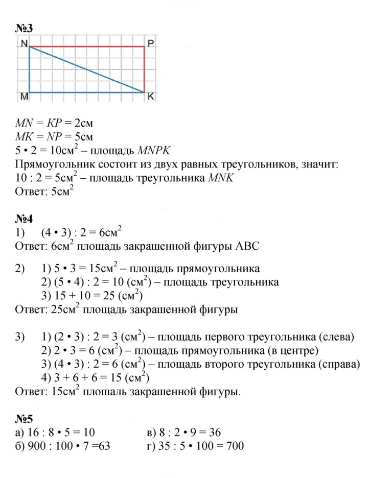 Скан решения номера Урок 43