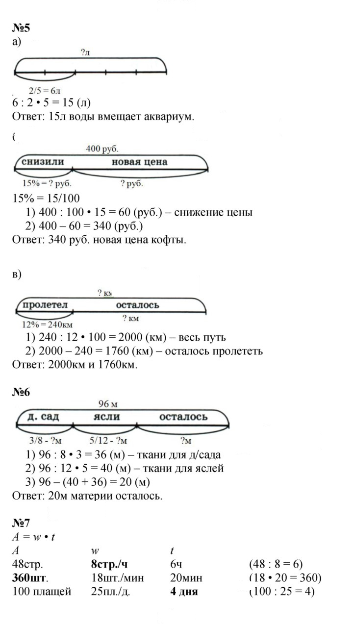 Скан решения номера Урок 44