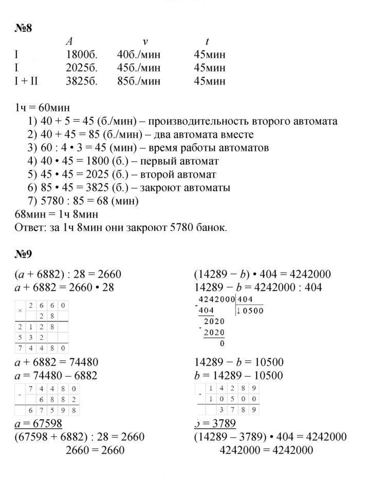 Скан решения номера Урок 44