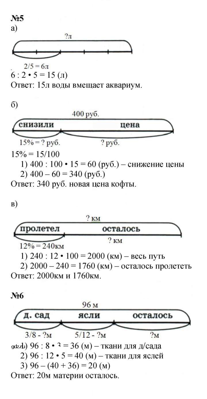 Скан решения номера Урок 44