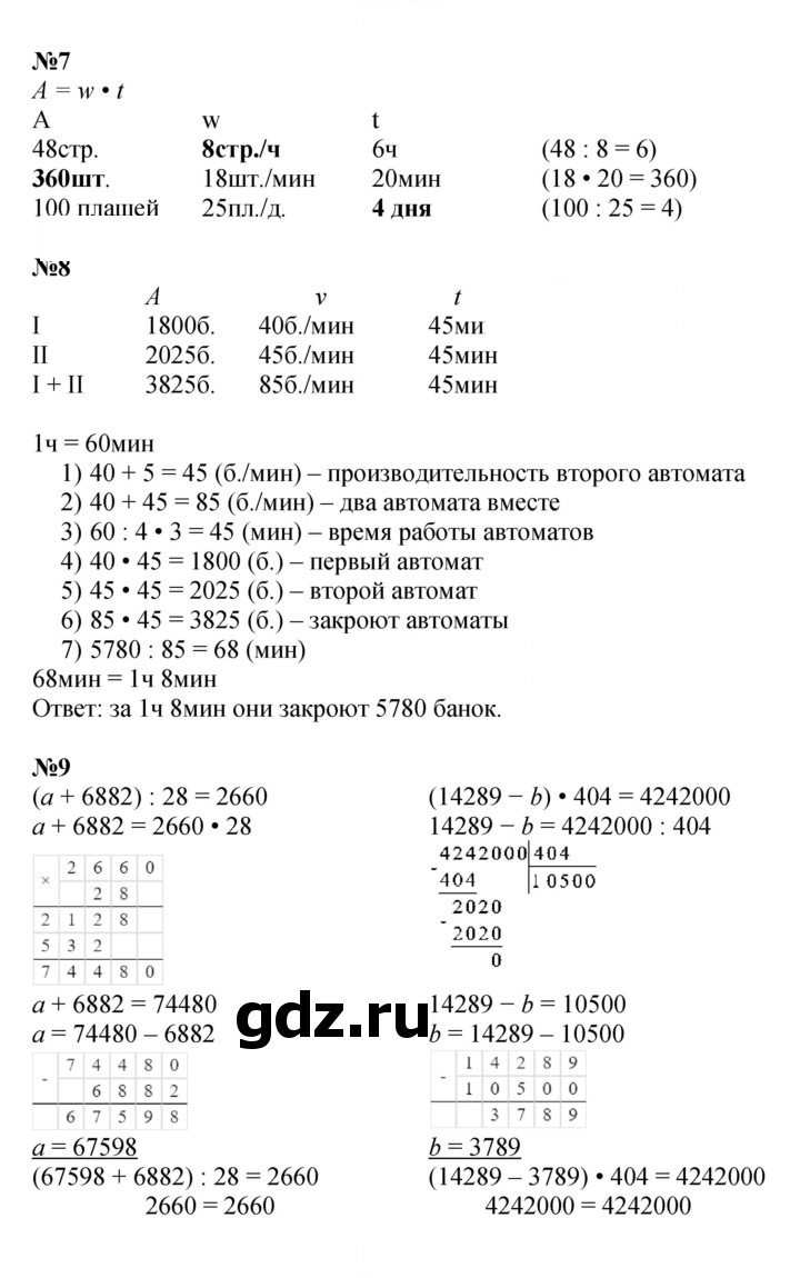 Скан решения номера Урок 44