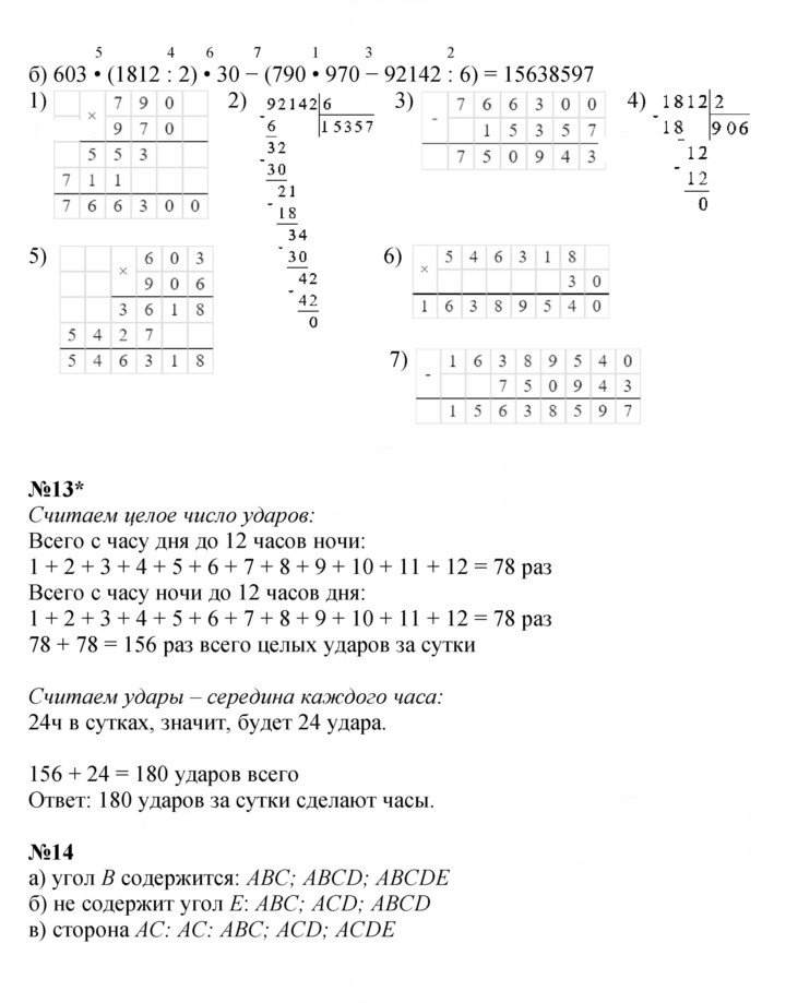 Скан решения номера Урок 5