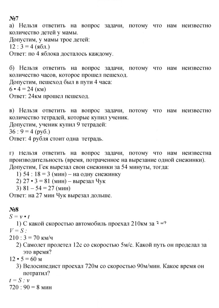 Скан решения номера Урок 5