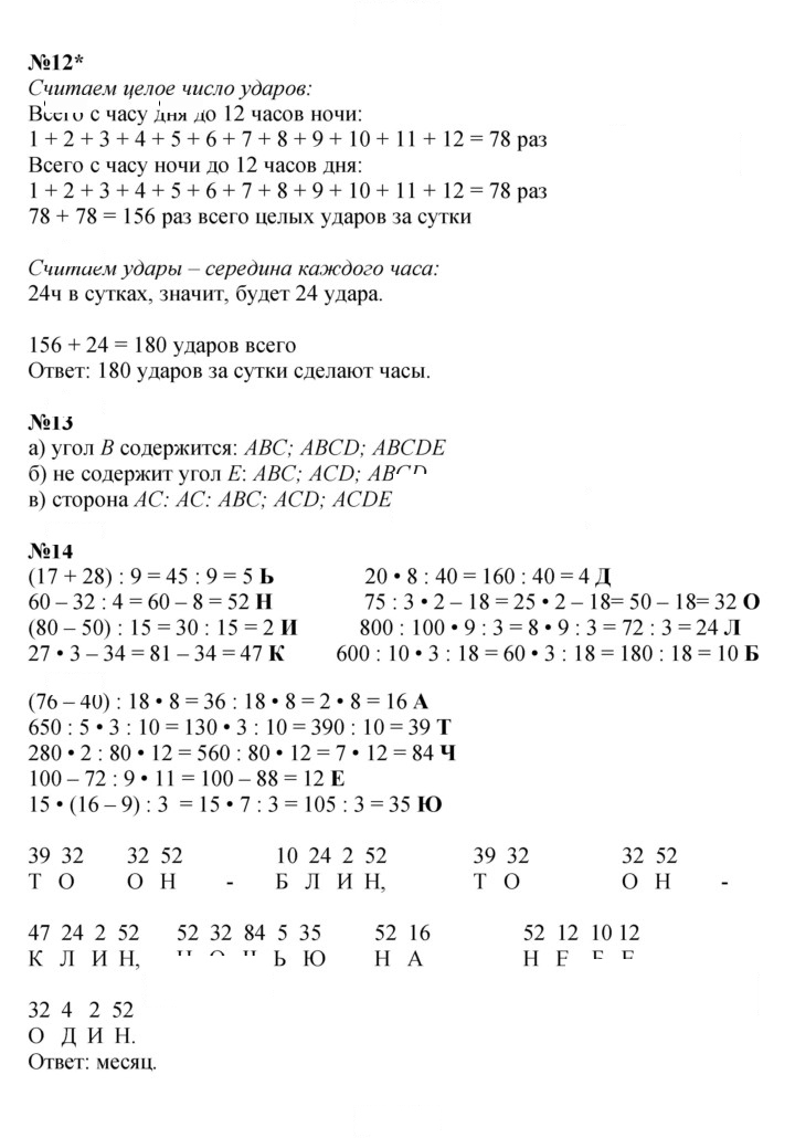 Скан решения номера Урок 5