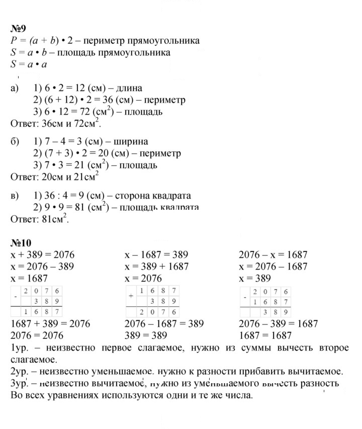Скан решения номера Урок 5