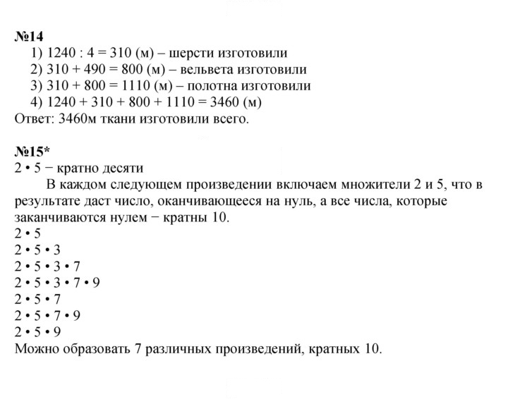 Скан решения номера Урок 5