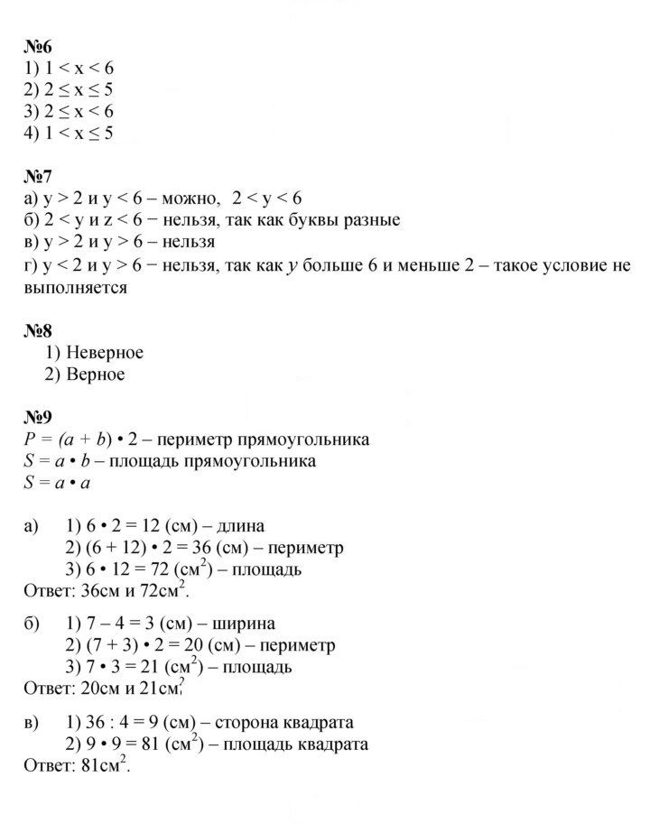 Скан решения номера Урок 5