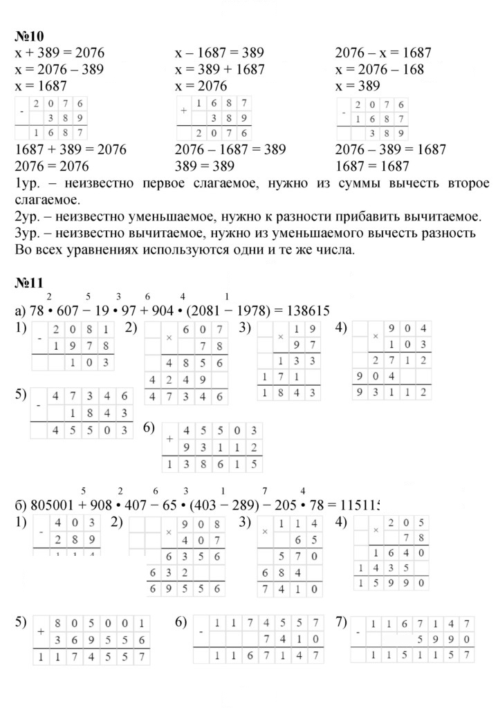 Скан решения номера Урок 5