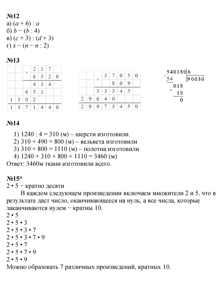 Скан решения номера Урок 5